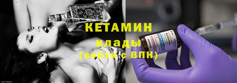 КЕТАМИН ketamine  Шадринск 