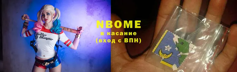 Марки NBOMe 1,8мг  Шадринск 